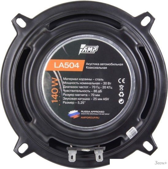 Коаксиальная АС AMP LA504