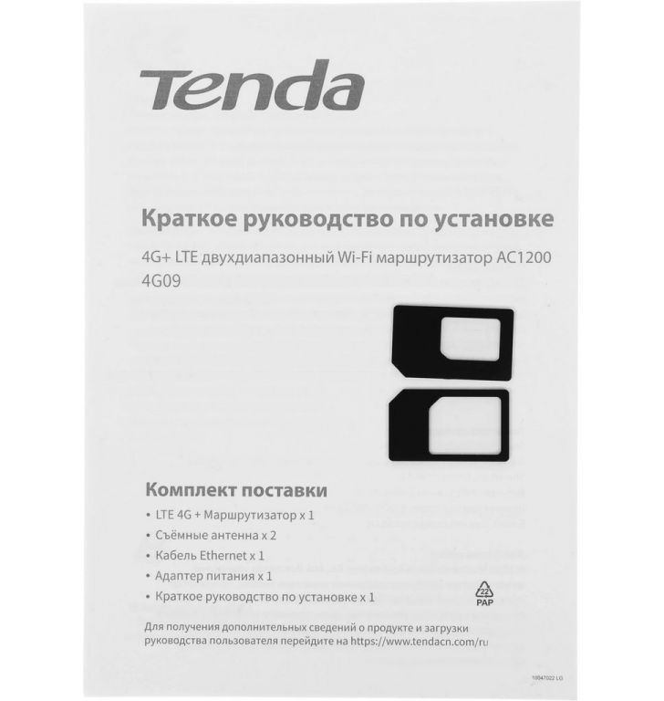 4G Wi-Fi роутер Tenda 4G09