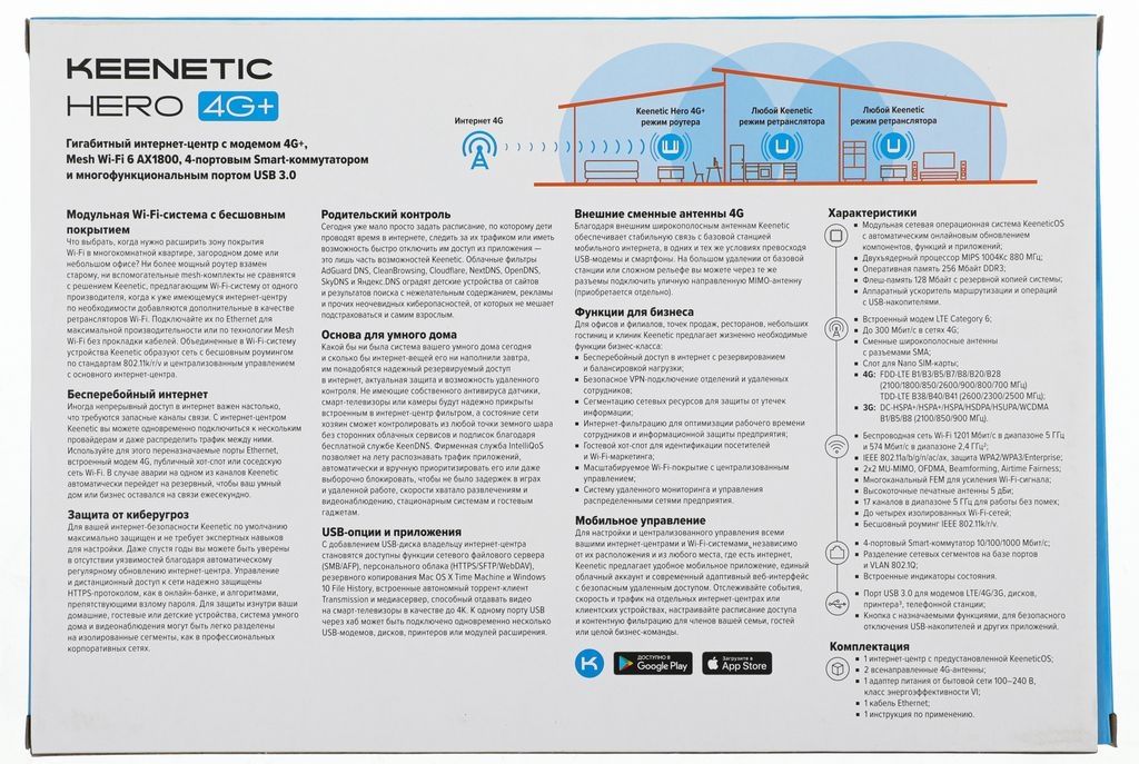 4G Wi-Fi роутер Keenetic Hero 4G+ KN-2311