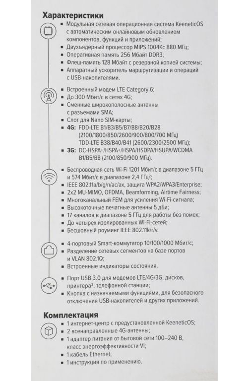 4G Wi-Fi роутер Keenetic Hero 4G+ KN-2311