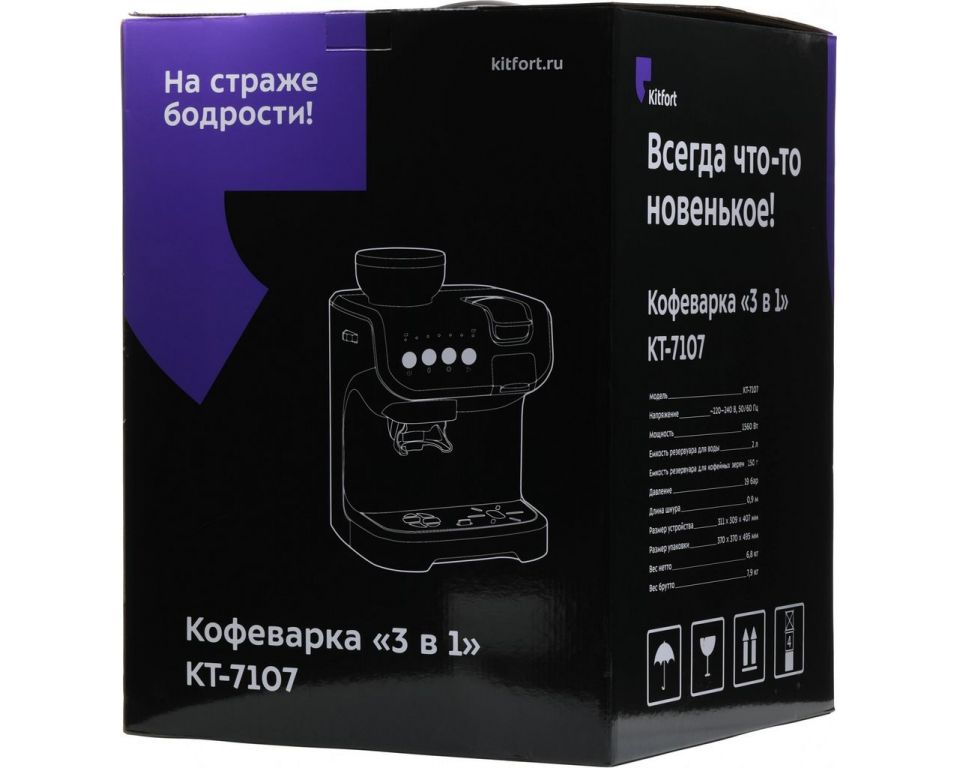 Рожковая помповая кофеварка Kitfort KT-7107