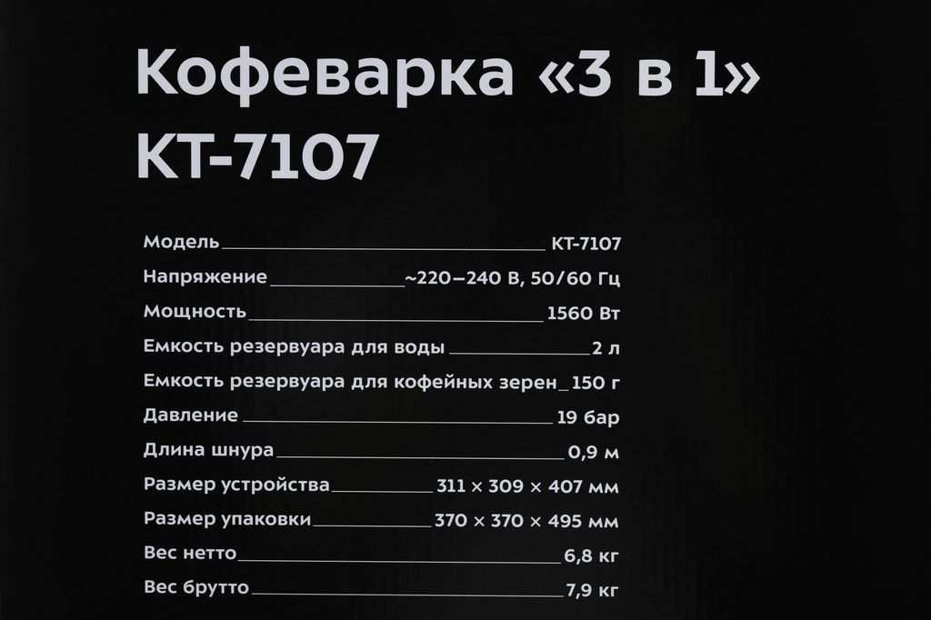 Рожковая помповая кофеварка Kitfort KT-7107