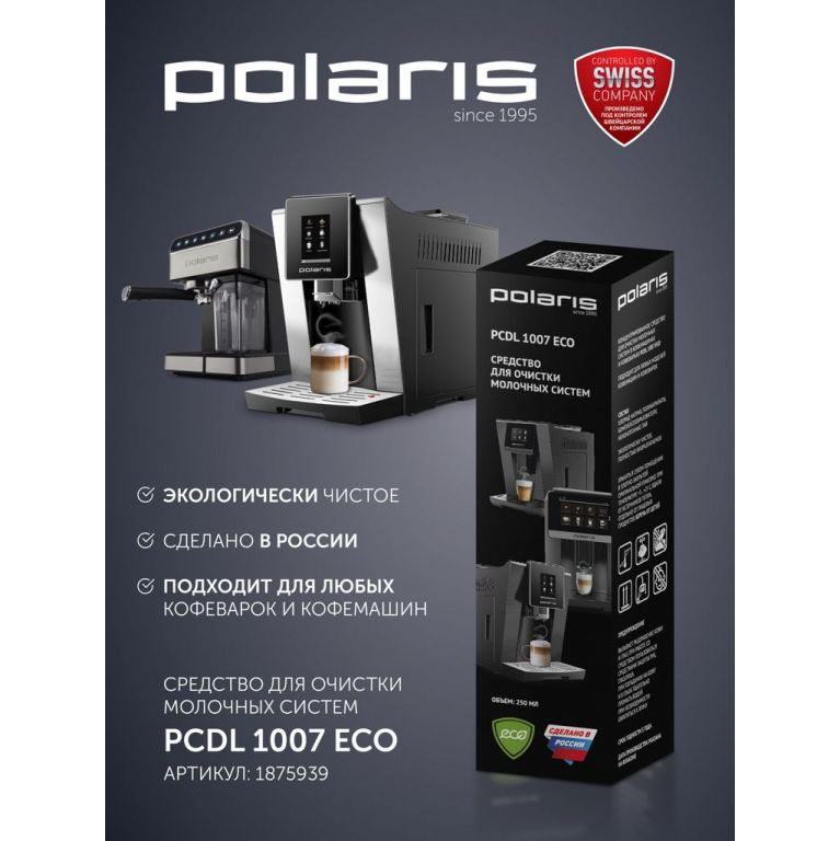Рожковая помповая кофеварка Polaris PCM 1542E Adore Crema