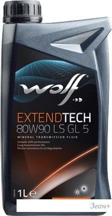 Трансмиссионное масло Wolf ExtendTech 80W-90 LS GL 5 1л