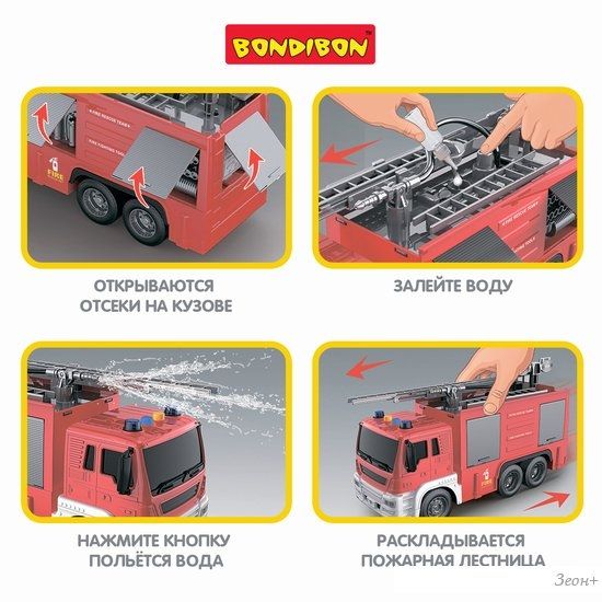 Пожарная машина Bondibon Парк техники ВВ5525