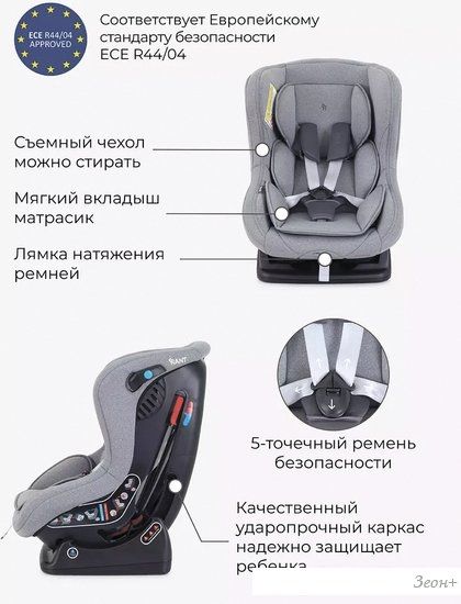 Детское автокресло Rant Pilot Active Line LB777 (серый)