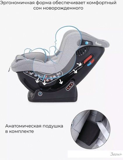 Детское автокресло Rant Pilot Active Line LB777 (серый)