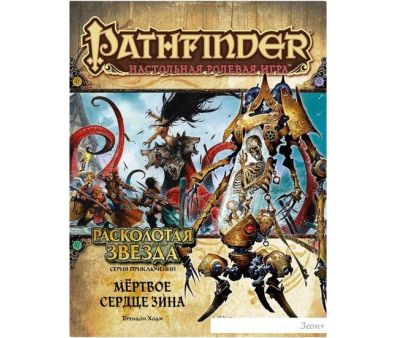     Pathfinder.  ,  6:    ()