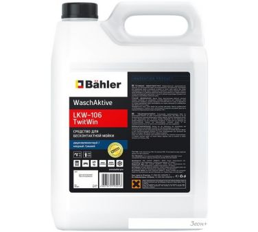 Bahler WaschAktive LKW-106 TwitWin 5