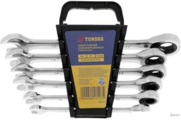 Набор ключей Tundra 4657127 (6 предметов)