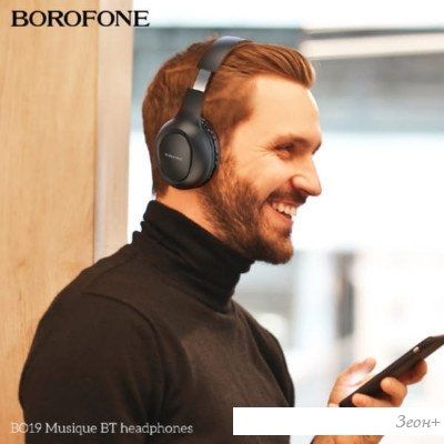 Наушники Borofone BO19 (черный)