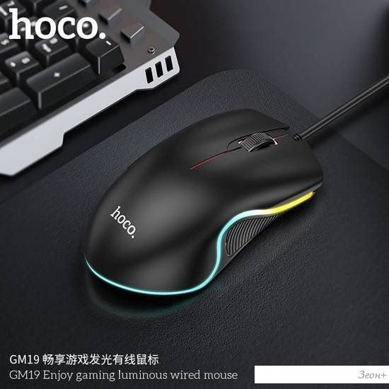 Игровая мышь Hoco GM19 (черный)