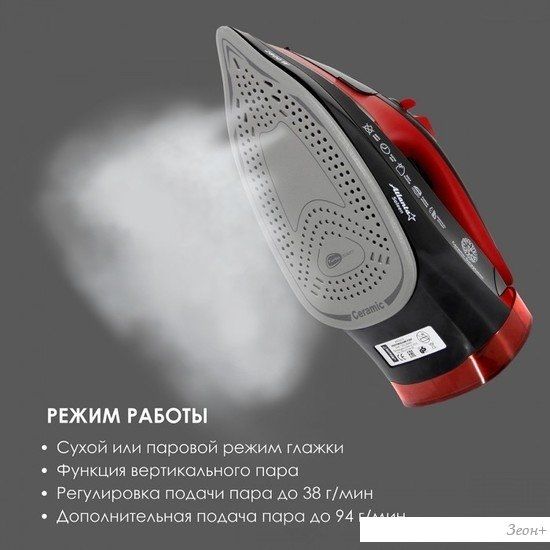 Утюг Atlanta ATH-5579 (черный)