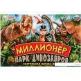 Настольная игра Умные игры Миллионер. Парк динозавров 4680107953902