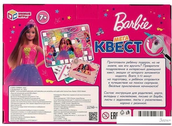 Карточная игра Умные игры Барби. Мегаквест 4680107940780