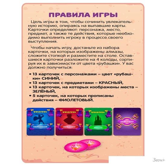 Детская настольная игра Bondibon Сказка сказок ВВ4881