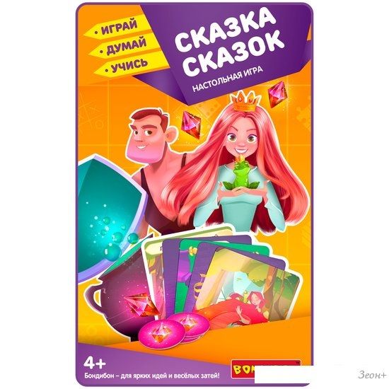 Детская настольная игра Bondibon Сказка сказок ВВ4881