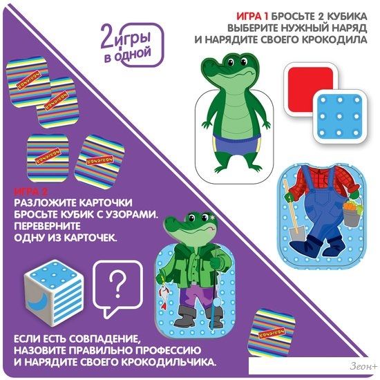 Детская настольная игра Bondibon Веселые крокодилы Гоша и Глаша ВВ5118