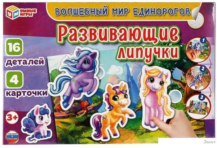 Мозаика/пазл Умные игры Волшебный мир единорогов 4680107941572