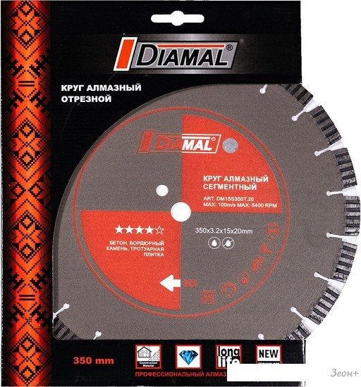 Отрезной диск алмазный Diamal DMA15S350.20