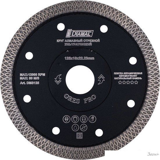 Отрезной диск алмазный Diamal DM125PR