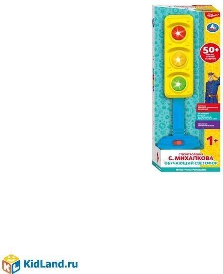 Интерактивная игрушка Умка Обучающий светофор. Михалков С. Стихи HT1033-R