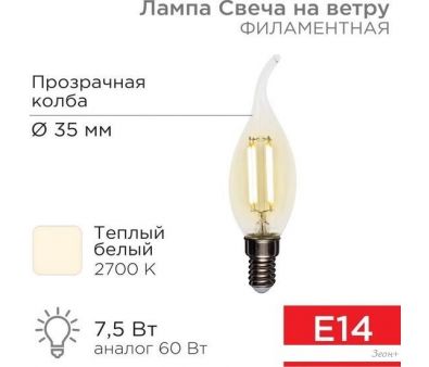   Rexant    CN37 7.5 E14 600 2700K   604-101