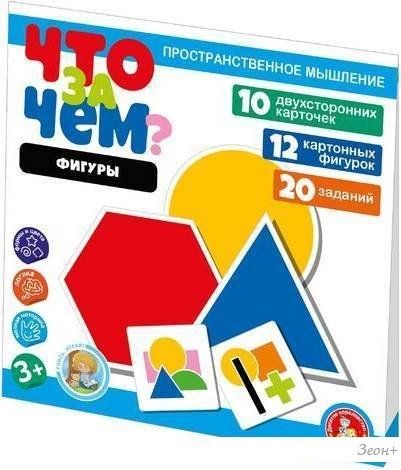 Развивающая игра Десятое королевство Что за чем? Фигуры 04698