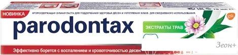 Зубная паста Parodontax Экстракты трав (75 мл)