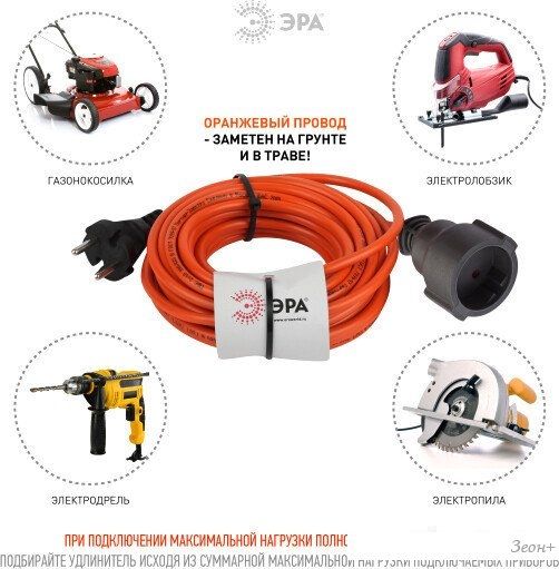 Удлинитель ЭРА UPx-1-2x1-10m-IP44 Б0046805