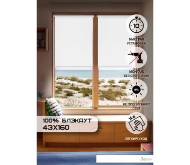    Kauffort Blackout 43x160 847100431601 ()