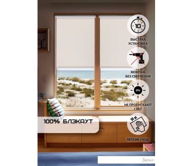    Kauffort Blackout 160x175 847111601751 ()