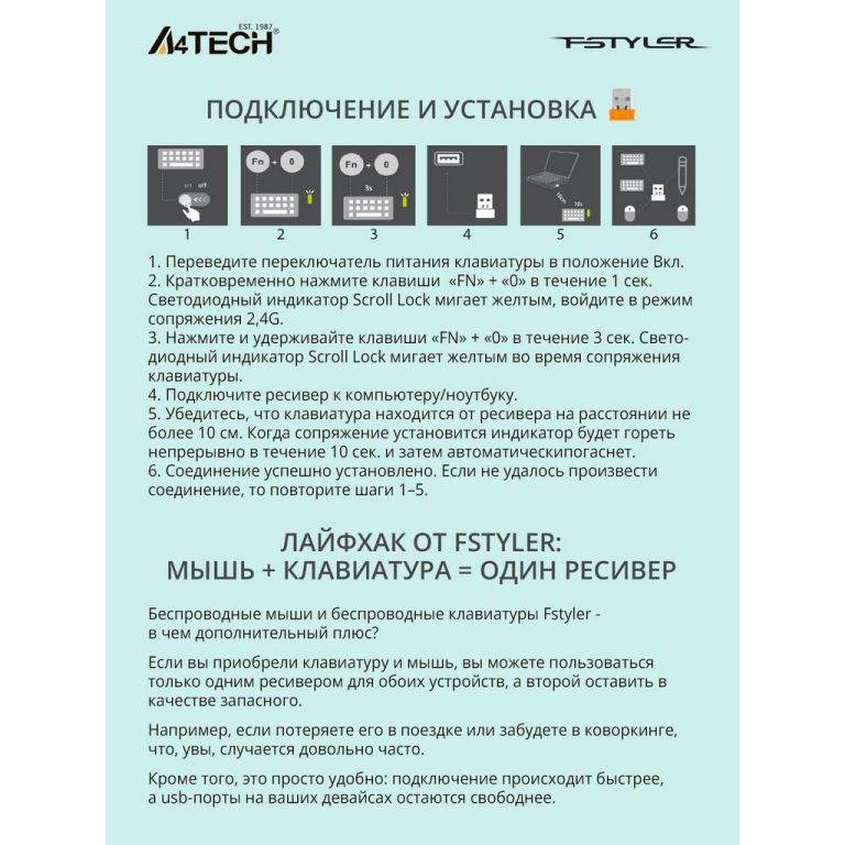 Клавиатура A4Tech Fstyler FBK30 (авокадо)