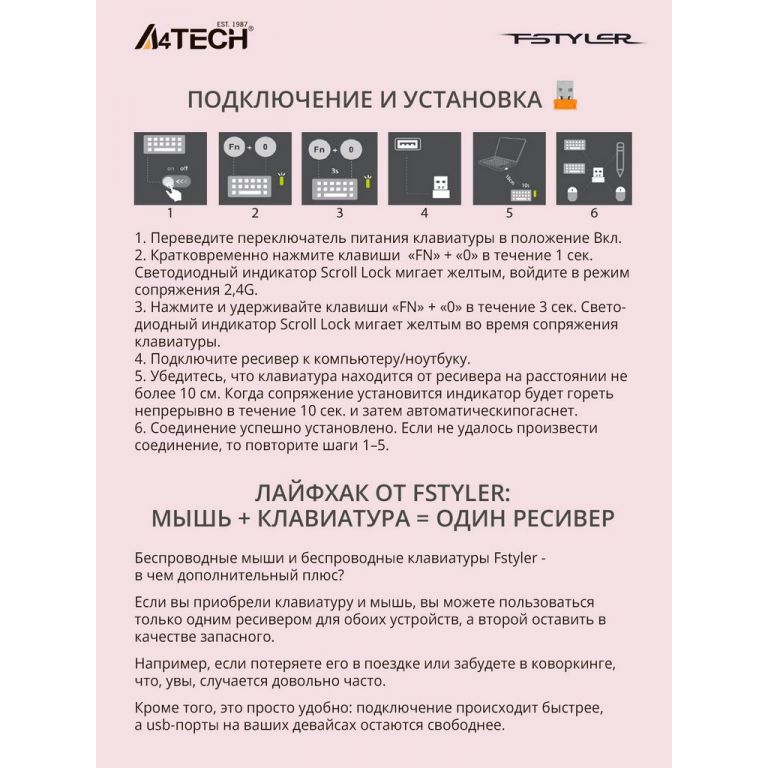 Клавиатура A4Tech Fstyler FBK30 (малина)