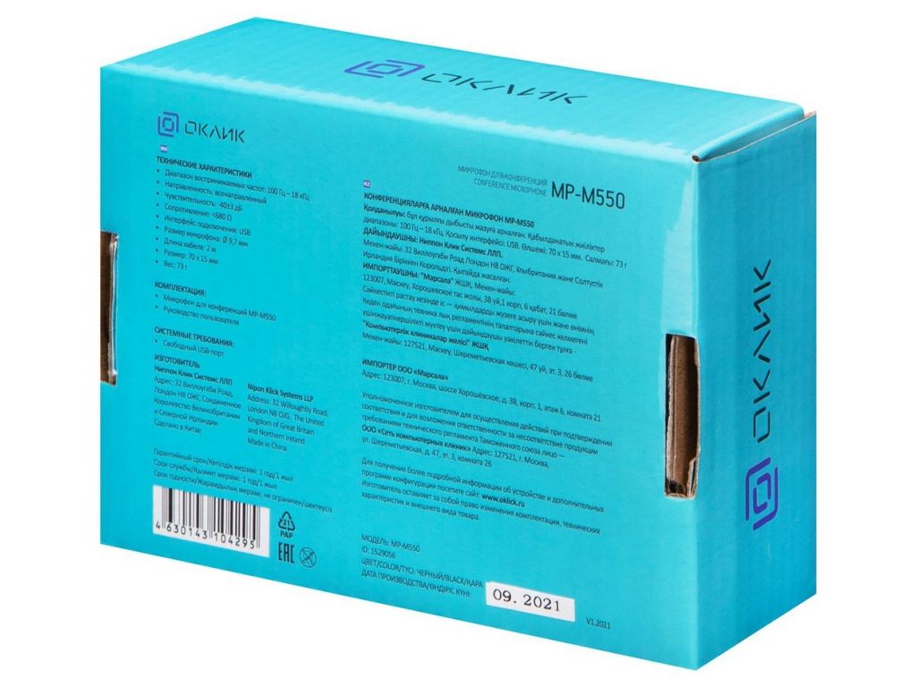 Проводной микрофон Oklick MP-M550