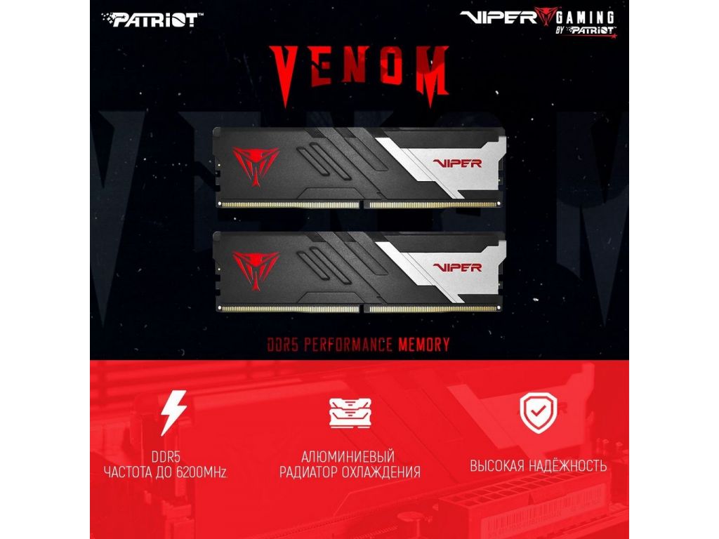 Оперативная память Patriot Viper Venom 2x16ГБ DDR5 5600МГц PVV532G560C36K