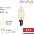   Rexant  CN35 7.5 E14 600 2700K   604-083