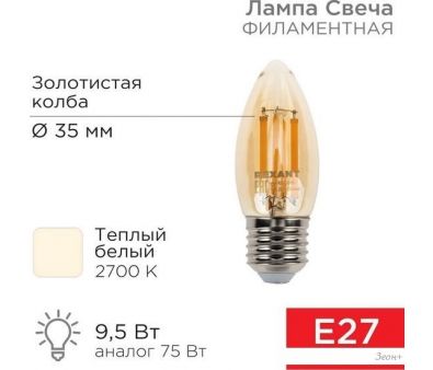   Rexant  CN35 9.5 E27 950 2700K   604-100