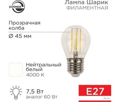   Rexant  GL45 7.5 E27 600 4000K   604-128