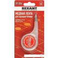     Rexant 09-3034