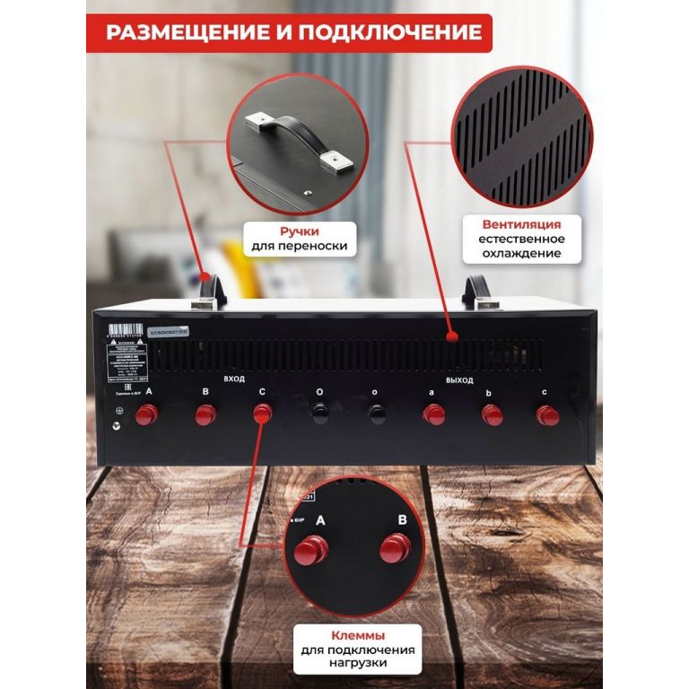 Стабилизатор напряжения Ресанта АСН-4500/3-ЭМ