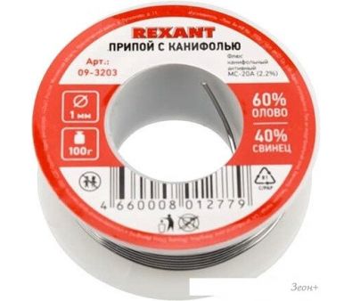  Rexant 09-3203