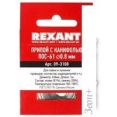  Rexant 09-3108
