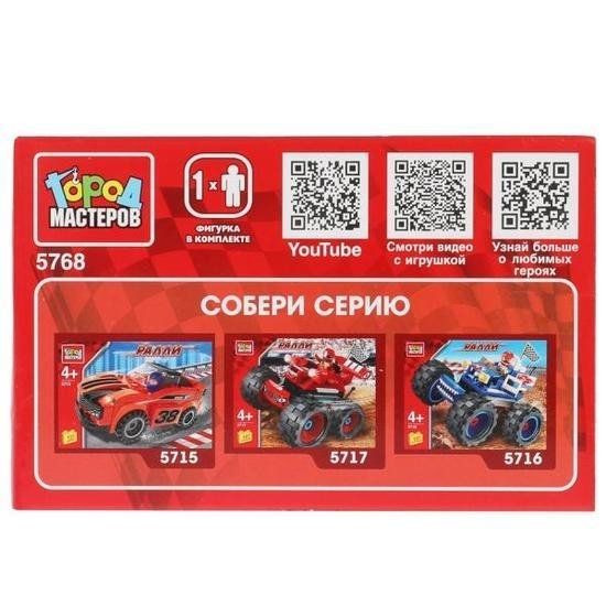 Конструктор Город мастеров Ралли 5768-PZ Спорткар