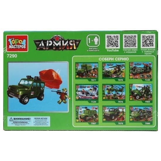 Конструктор Город мастеров 7290-KK Uaz Hunter на парашюте