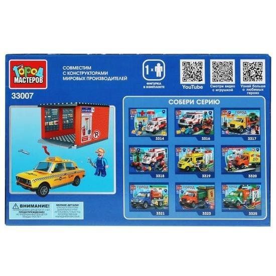 Конструктор Город мастеров 33007-KK Lada 2106 в гараже