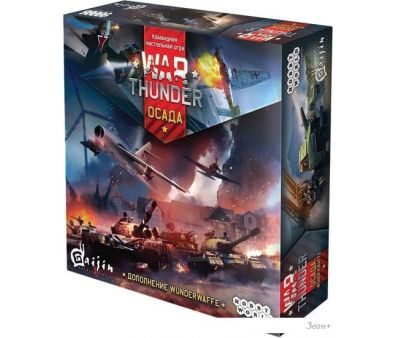     War Thunder: . Wunderwaffe