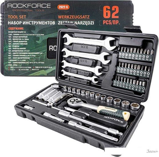 Универсальный набор инструментов RockForce RF-2622-5 (62 предмета)
