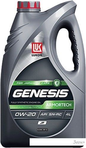 Моторное масло Лукойл Genesis Armortech JP 0W-20 4л