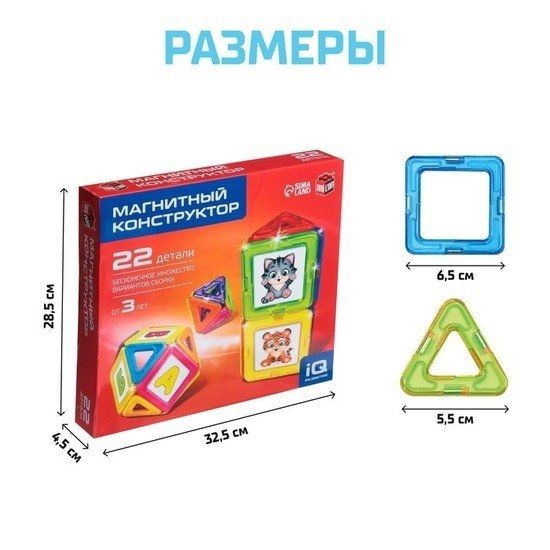 Магнитный конструктор Unicon 3568156 Magical Magnet